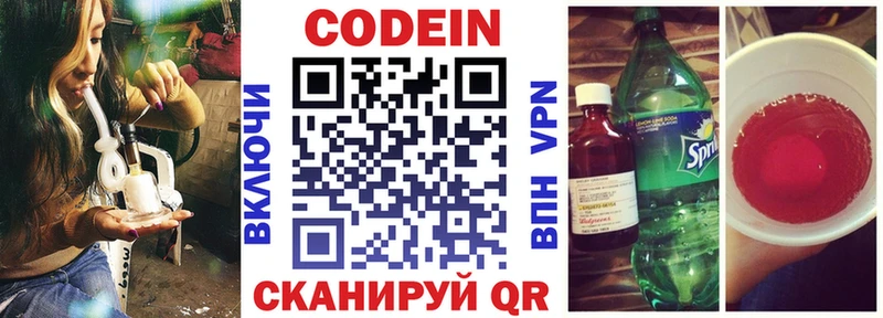 Кодеин напиток Lean (лин) Михайлов