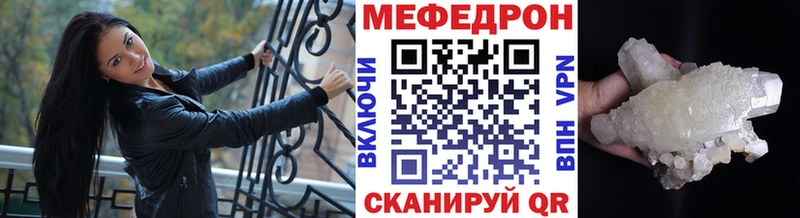 МЕФ 4 MMC  купить закладку  Михайлов 