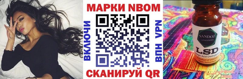 Марки N-bome 1,8мг  Михайлов 